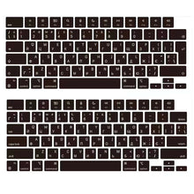 Ukraine Layout Silicone Keyboard Film for MacBook Air/Pro M1 M2 M3 M4 M5 Model A3113 A3240 A2918 A2992 A3112 A3185 A3401 A3186