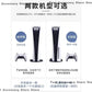 PS5 Game Console Digital Optical Drive Controller 5Slim