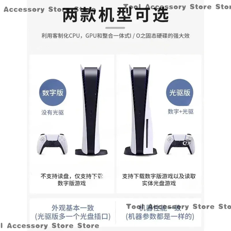 PS5 Game Console Digital Optical Drive Controller 5Slim