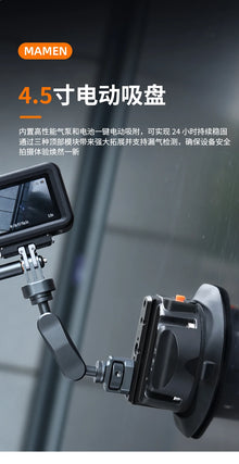 4.5 Inch Electric Auto Pump Suction Cup Camera Mount with Aluminum Ball Head Magic Arm Compatible with DJI Insta360 Go Pro