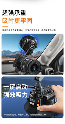 4.5 Inch Electric Auto Pump Suction Cup Camera Mount with Aluminum Ball Head Magic Arm Compatible with DJI Insta360 Go Pro